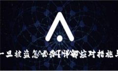 波宝钱包一旦被盗怎么办